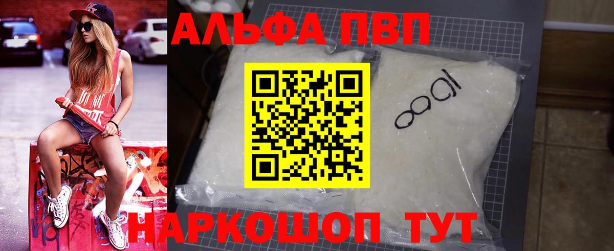 Чистополь  Alfa_PVP мука  A PVP мука  Вход с VPN 