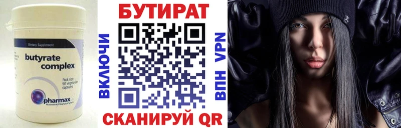 Бутират жидкий экстази  Чистополь 