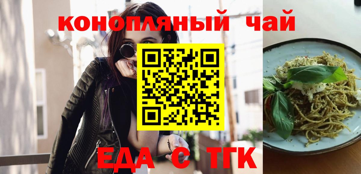Чистополь  Еда ТГК марихуана  Вход с VPN 