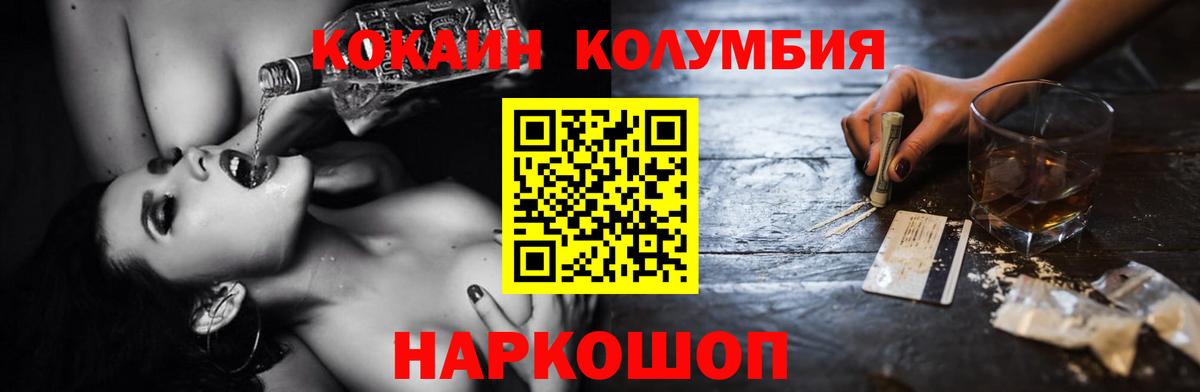 Кокаин 97% Чистополь