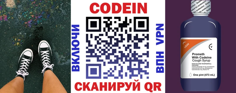 Кодеиновый сироп Lean напиток Lean (лин)  купить наркоту  Чистополь 