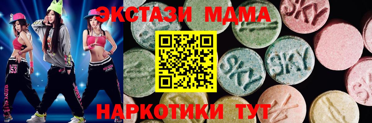 Чистополь  Ecstasy таблы  Вход с VPN 