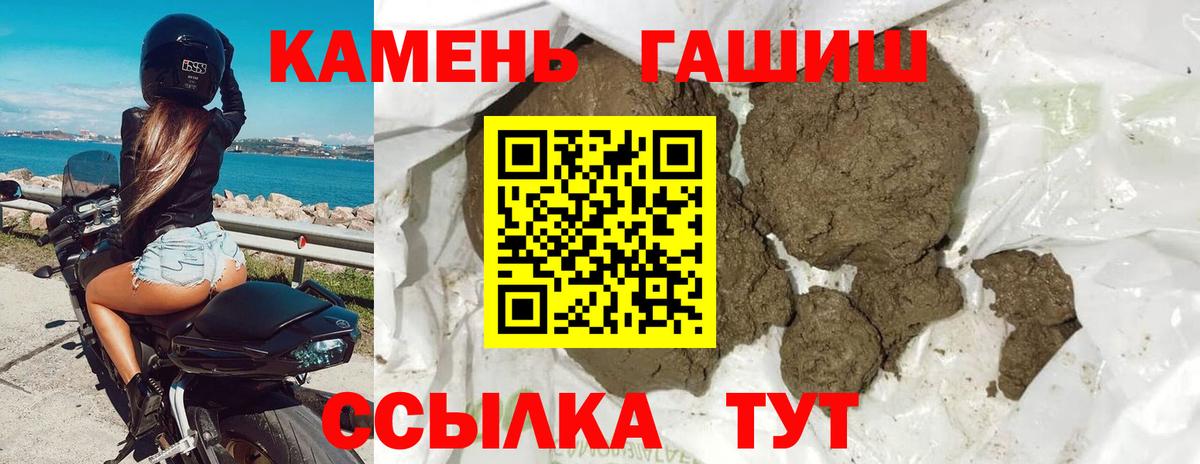 ГАШИШ ice o lator Чистополь