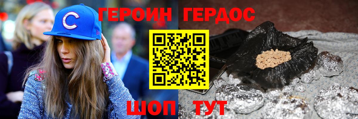 ГЕРОИН Heroin  ГЕРОИН  Чистополь  Вход с VPN 