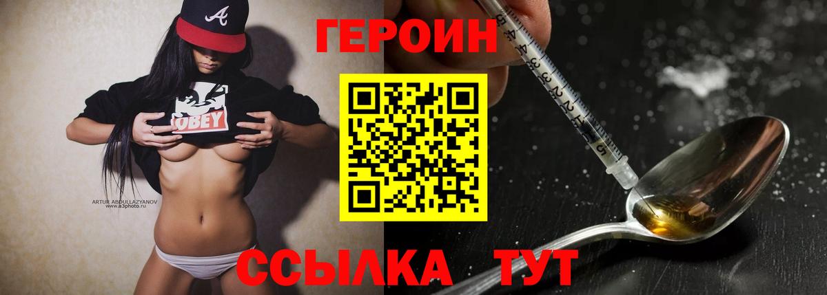 ГЕРОИН Афган Чистополь