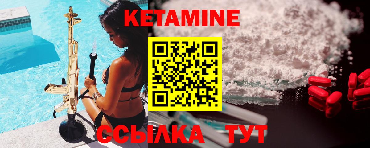 КЕТАМИН VHQ  Вход с VPN  Чистополь  КЕТАМИН VHQ 