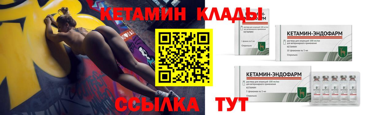 КЕТАМИН VHQ Чистополь