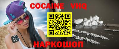 наркотики Новокубанск