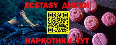 ECSTASY Новозыбков