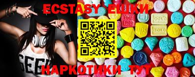 ECSTASY Новозыбков