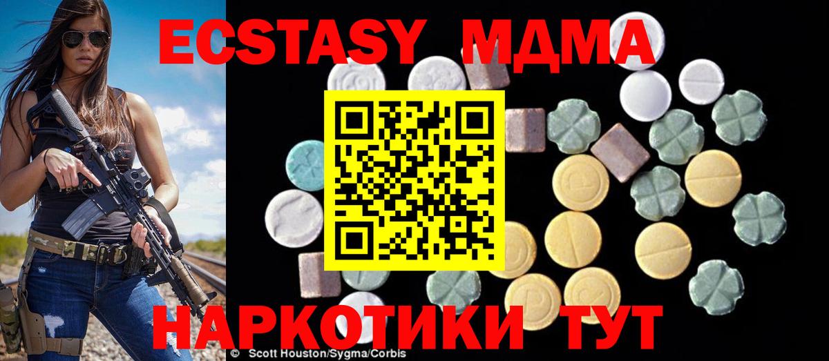 Чистополь  МДМА кристаллы  MDMA crystal  МДМА  Вход с VPN 