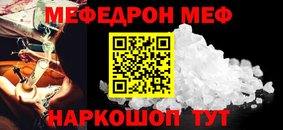 Меф кристаллы Чистополь
