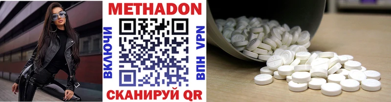 МЕТАДОН мёд  Чистополь 