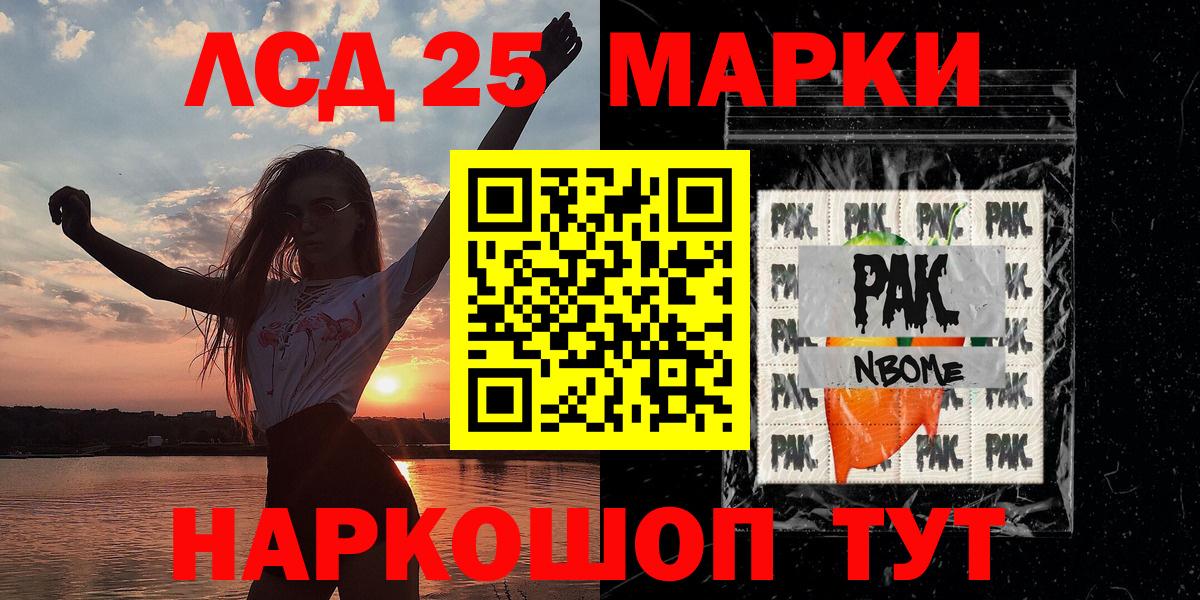 Марки N-bome  Марки NBOMe 1,8мг  Вход с VPN  наркота  Чистополь 