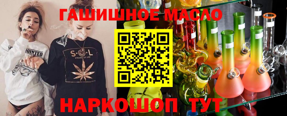 Дистиллят ТГК THC oil  Вход с VPN  Чистополь 